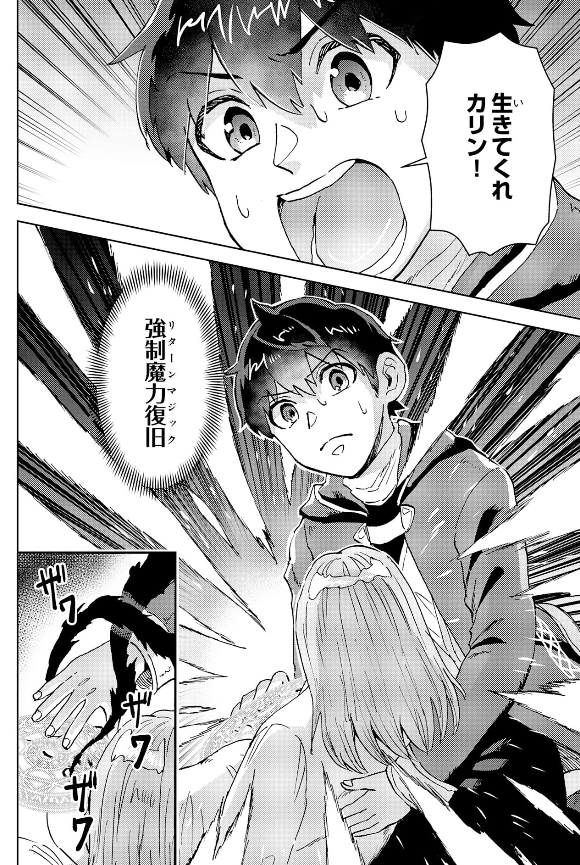 【🌟お知らせ🐢】
「治癒魔法は使えないと追放されたのに、なぜか頼られてます～俺だけ使える治癒魔法で、聖獣と共に気づけば世界最強になっていた～ 」  原作:里海 慧さま@satomi_akira

20話前半が更新されました! 
カリンとセレナは助かるのか?
期間限定で無料です
#マンガが読めるハッシュタグ 