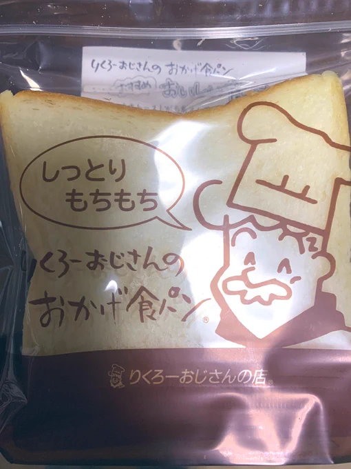 パンも貰いました〜ありがとう!めっちゃふかふかやった!!
りくろーおじさんって食パンあるの知らなかったんですよね😳ビックリしました

〜うっかり焦がしたクロワッサンも添えて〜 