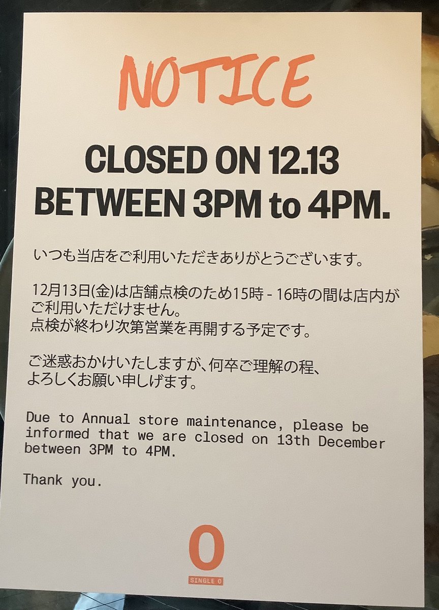 こんにちは！
Single O Hamacho のKYOKOです🌞

本日店内メンテナンスにより、15時から16時の間、テイクアウトのみの営業となります。
16時から通常営業ですのでぜひお待ちしております☕️🧁
