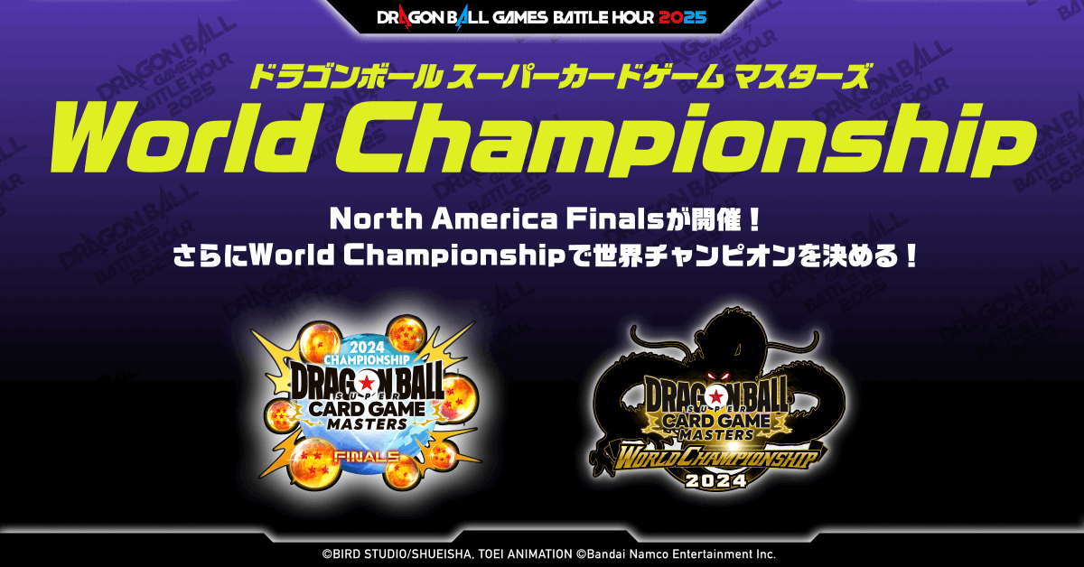 db_eventpj_jp's tweet photo. 🔥#DBTCG World Championship開催！🔥

DBSCG MASTERSで今年も熾烈なカードバトルが始まる⚡️
一体誰がチャンピオンになるのか？
一緒に応援して大会を盛り上げよう！

▼詳細はこちら
https://t.co/sV9kuX20bu https://t.co/7J58B4k6Xk