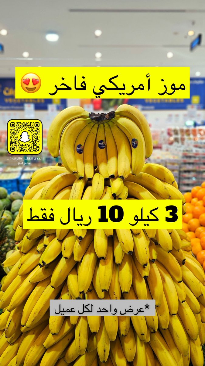 مهرجان يوم الجمعة 🔥😍

لا تفوتكم العروض الخيالية 👏🏻

جميع أسعارنا وعروضنا شاملة ضريبة القيمة المضافة ✅

📍موقعنا: الجبيل - شارع الملك فيصل الغربي - بجانب أمازون العربية

maps.app.goo.gl/cA3jbnB36KzfCk…

#خضار #فواكه #الجبيل #الجبيل_البلد #الجبيل_الصناعية #عروض #توفير
<a href="/Jubail_News/">الجبيل نيوز Jubail News</a>