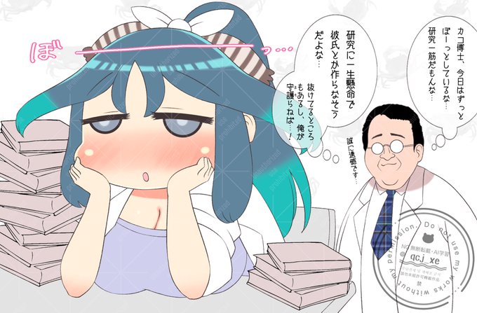 (🔞注意)童貞研究員君の想いをよそに、カコ博士は可愛い系年下彼氏(隊長職)との昨夜の大きく一線を越えた熱いセックスを思い出してお顔とお股を熱くしているんだなぁ…💔 