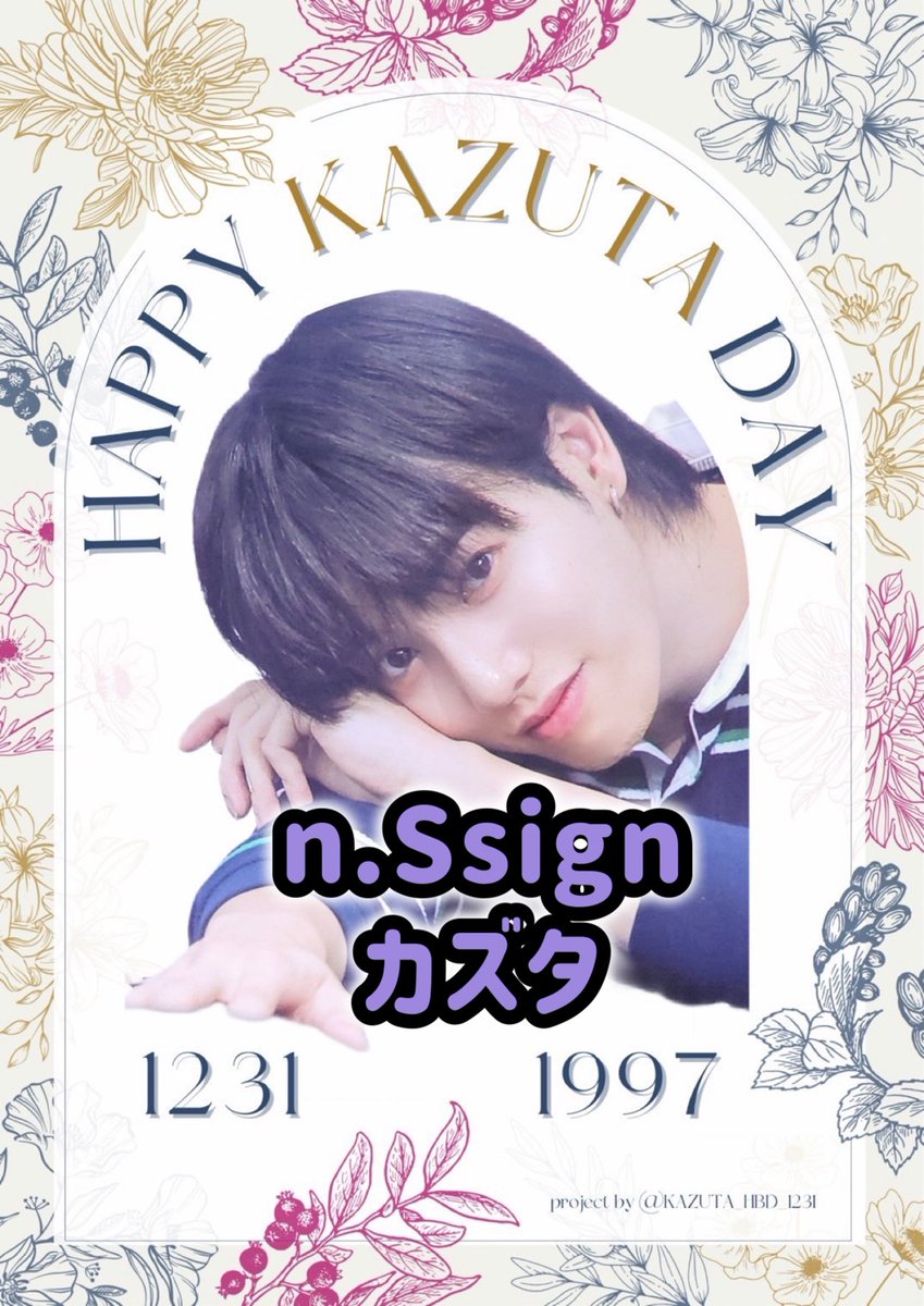 domocafe1's tweet image. 🎂センイルイベント🎂

n.Ssign カズタさん

🗓️2024.12.23-28 

イベントセット(1300円)ご注文でドリンク➕ケーキ➕カプホ・特典がつきます🎁

COSMOの皆さまお待ちしております！

#domocafe #新大久保 #カフェ #カプホ #センイル #カプホイベント#nssign #カズタ #cosmo #エンサイン