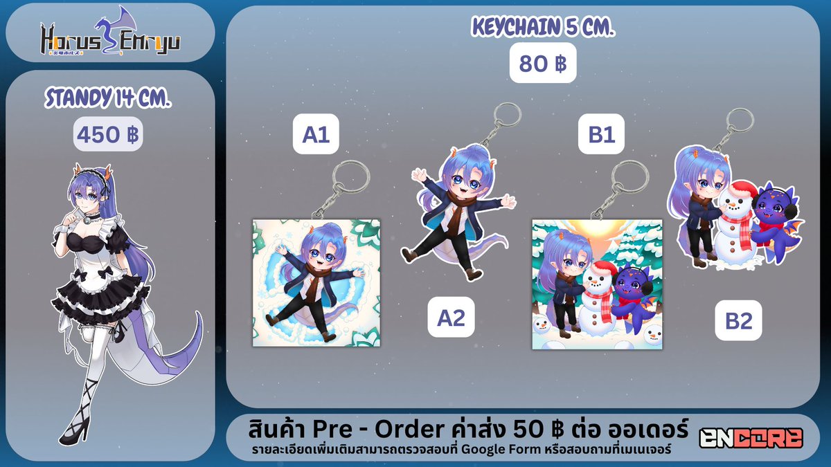 enryuhorus's tweet photo. 【Pre-Order】Horus December Goods 🐲☄️🔥
เปิดพรีออเดอร์ตั้งแต่วันนี้... จนถึงสิ้นเดือนธันวาคม 2024!

🛒https://t.co/DiCSM639B7

** ปล. อย่าลืมอ่านรายละเอียดในฟอร์มก่อนสั่งนะ! **

#EnryuHorus #Vtuber #VtuberTH #VtuberThai https://t.co/KcQ2sk7BmE