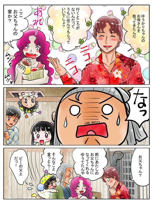 昨日描いた絵です( ゜Д゜)     
 恋の魔法とおまじない727-6完成    
素材「ちびモブ会社員」文字付 と素材バージョン
 福娘童話集様昔話彦一シリーズ「盗っ人小僧」
海賊がドタドタ小舟に乗り移るシーン
雑さがどうしても気に入らず描きなおし中( ゜Д゜) 
 #恋の魔法とおまじない #昔話 