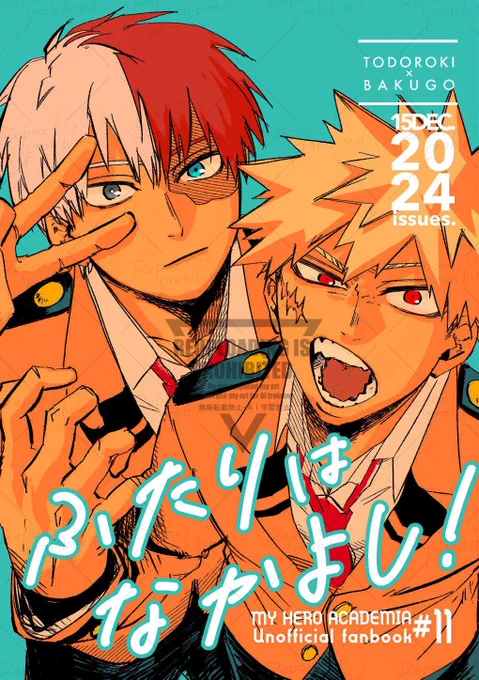 🌟12/15 轟く爆音ラプソディ 頒布予定
新刊|ふたりはなかよし!|轟爆
a5/20/¥300(イベント頒布価格) 

430話・431話を読んでの、私の好きなツトプを描きました!ツトプって仲良いよねって話です。
いつも通り甘くないですが、当社比いちゃついてるつもりです。

https://t.co/gYpH3jRPDQ 