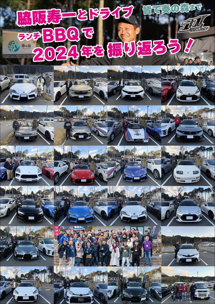 juichiproject's tweet photo. 平日にも関わらず
たくさんの車好きの方に
集まっていただきました

天気にも恵まれ☀️
無事に終えることができました
参加メンバーの方には
個別写真を案内送付しております

来年もまた
11プロジェクトイベントで
お会いしましょう！

#奏の森Resorts
#脇阪寿一
#11プロジェクト https://t.co/38QUx2OdbD
