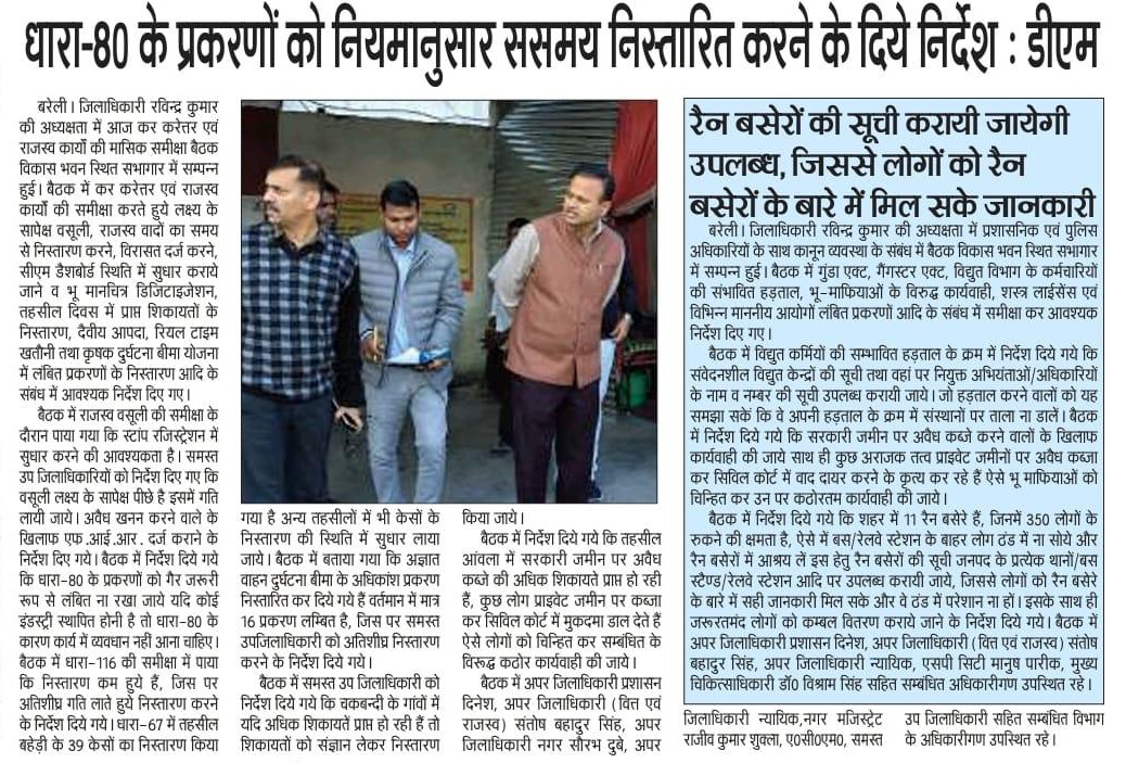 DM Bareilly tweet media