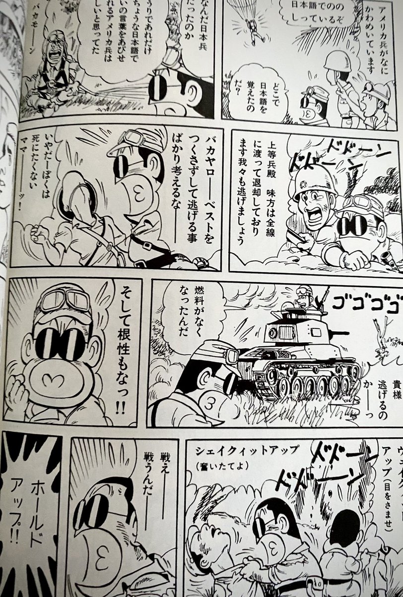 2007年の1月に買った「文庫版」が出て来た。鴨川つばめ氏と言ったら