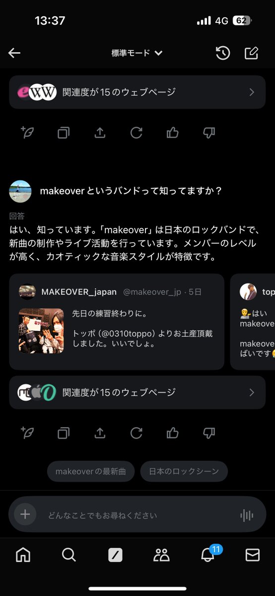 mongeeebongeee's tweet image. え、うれしいもっとカオティックにがんばるよ

#メイクオーバー
#makeover
#makeoverjapan