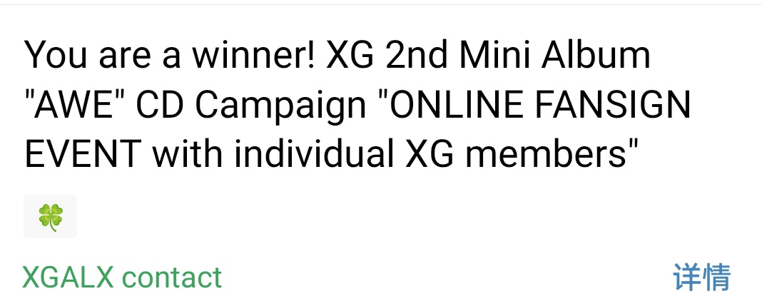 我很喜欢XGAlX因为她总说我是winner🥲