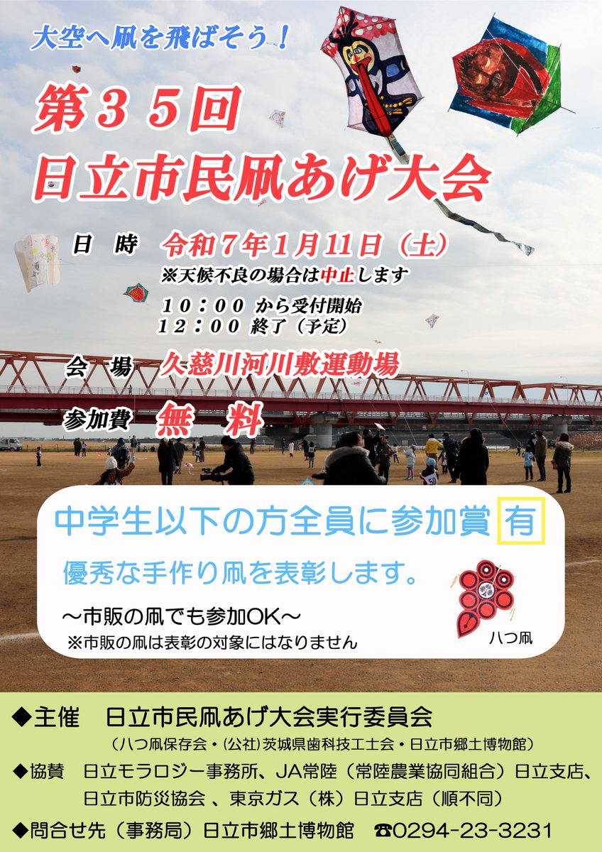 和凧「八つ凧」 和 凧 絵柄