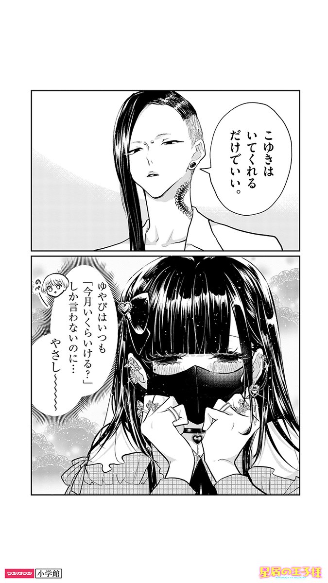 公式】マンガワン PR on X: 