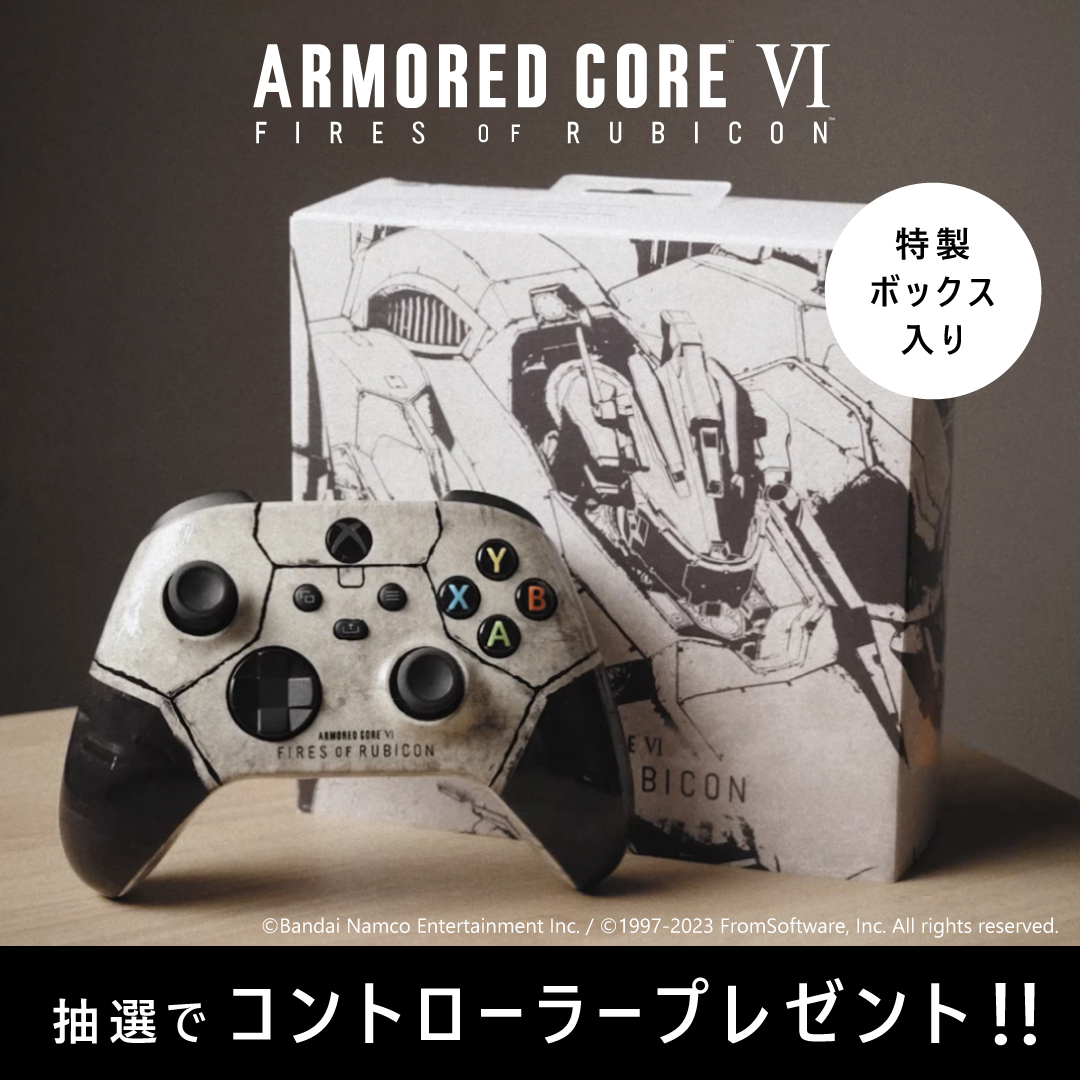 Xbox Japan (@xbox_jp) on Twitter photo /
『ARMORED CORE VI FIRES OF RUBICON』カスタマイズコントローラー プレゼントキャンペーン🎮
\
抽選で 1 名様に『ARMORED CORE VI』カスタマイズコントローラー(限定版✨)をプレゼント🎁
【応募期間】
2024/12/16 (月) 10:00 から 2024/12/23 (月) 23:59 まで
【応募条件】
<a href="/Xbox_JP/">Xbox Japan</a> /
『ARMORED CORE VI FIRES OF RUBICON』カスタマイズコントローラー プレゼントキャンペーン🎮
\
抽選で 1 名様に『ARMORED CORE VI』カスタマイズコントローラー(限定版✨)をプレゼント🎁
【応募期間】
2024/12/16 (月) 10:00 から 2024/12/23 (月) 23:59 まで
【応募条件】
<a href="/Xbox_JP/">Xbox Japan</a>