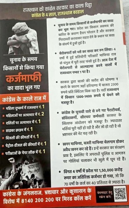 यह भी एक पोस्ट है जिसमें <a href="/BJP4India/">BJP</a> ने <a href="/INCIndia/">Congress</a> को घेराव किया और सता में आई आज CHA नर्सेज के रोजगार को लेकर कोई प्रतिक्रिया नहीं कुछ दिन पहले <a href="/ramlalsharmabjp/">Ramlal Sharma</a> जी टि्वट किया लेकिन वो भी अंधेरे में चलें गये आज युवाओं को रोजगार की जरूरत CHA युवा नर्सेज को रोजगार दे <a href="/KumariDiya/">Diya Kumari</a>