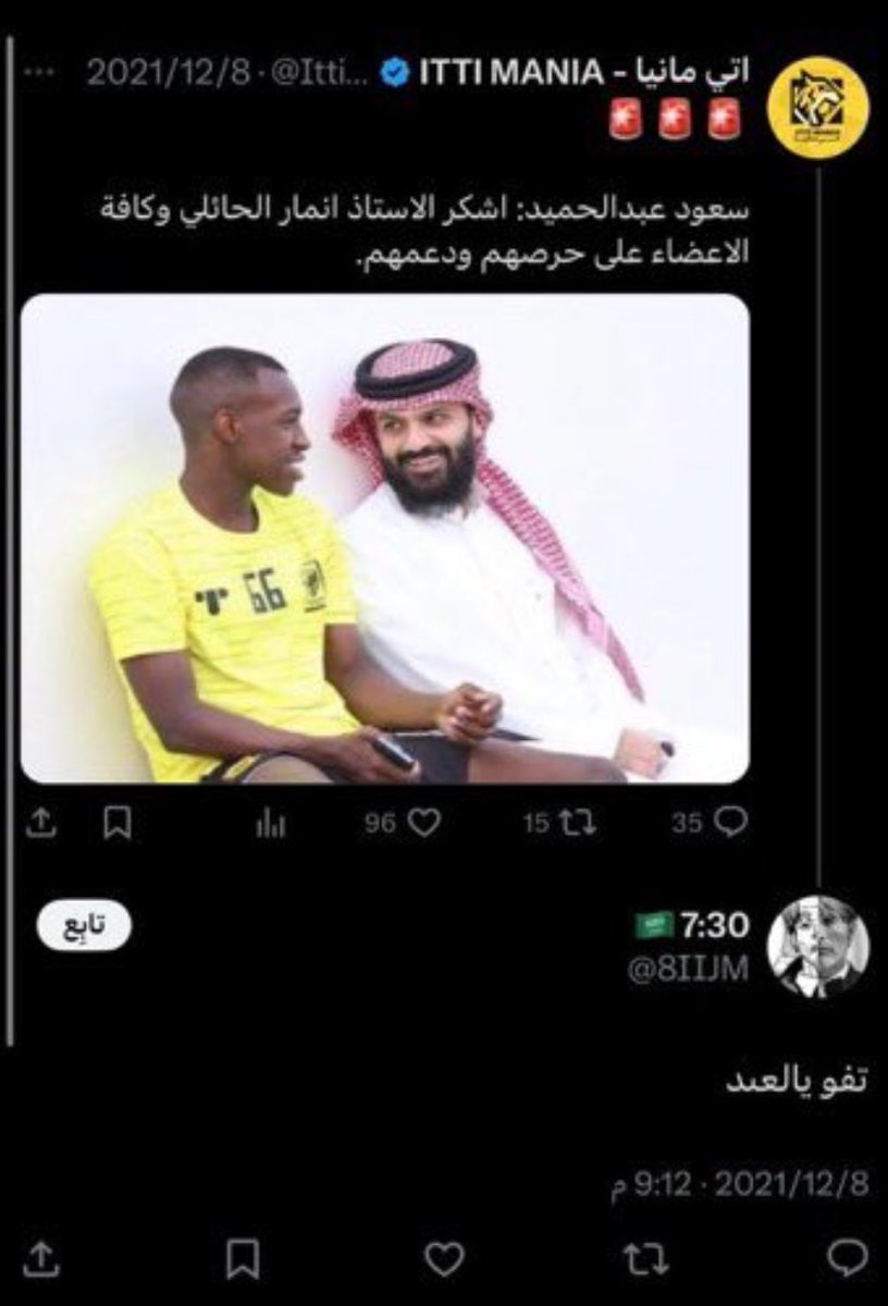 H00__s's tweet photo. أكثر جمهور حارب سعود عبدالحميد واكثر جمهور متناقض واكثر جمهور قذر ( البعض منهم )

 بالله هذا كلام ناس طبيعيه ؟؟؟؟؟ 

يتكلمون عن ابوه بطريقة بشعه ! مايخافون الله ولهم وجه يقولون ولدنا !!!! https://t.co/6Gk3mNSmfx