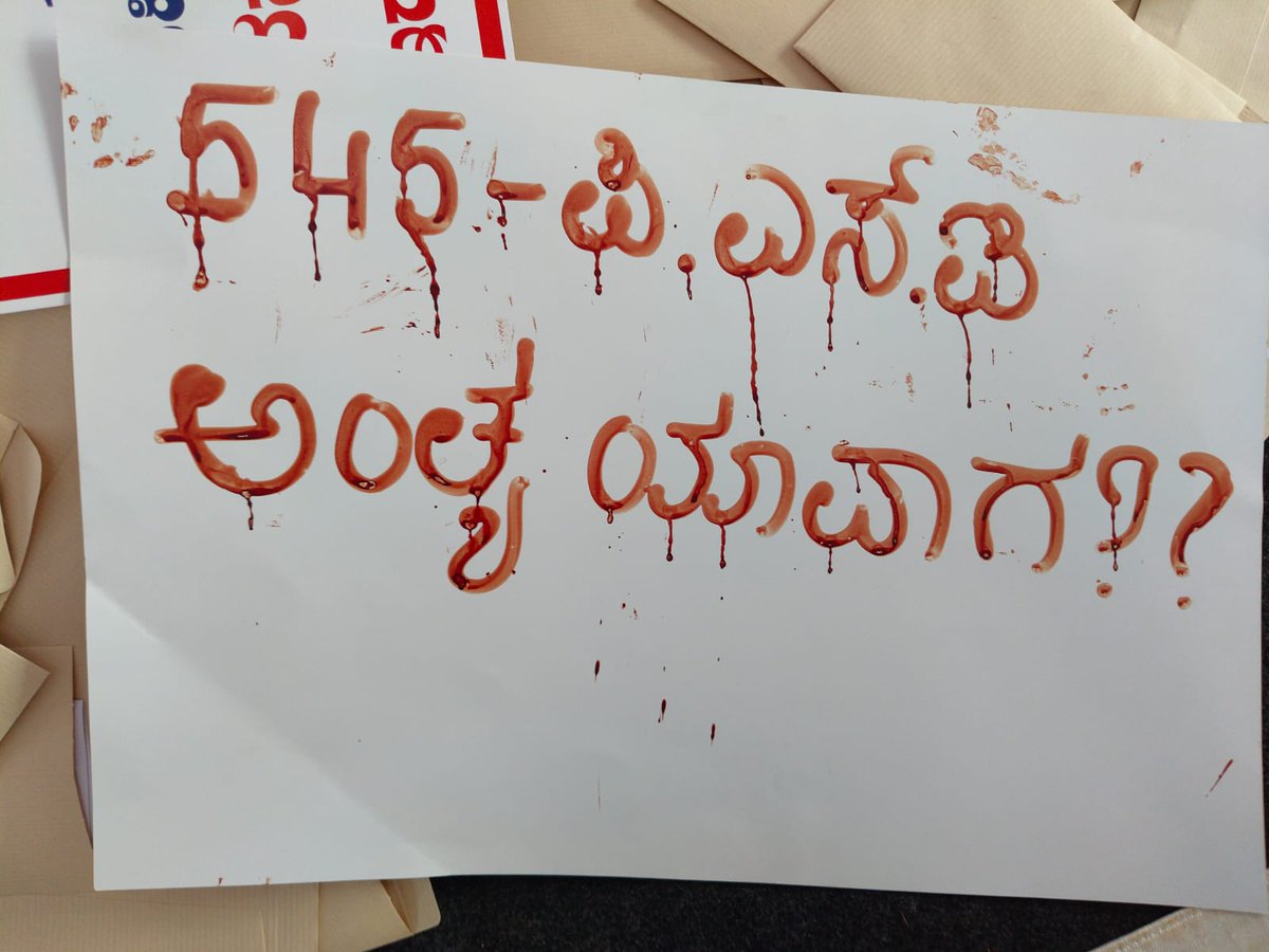 kishoremc7's tweet photo. ಮಾನ್ಯರೇ, PSI 545 ರ ಫಲಿತಾಂಶ ಪ್ರಕಟವಾಗಿ ಎಲ್ಲ ಅಭ್ಯರ್ಥಿಗಳ ದಾಖಲಾತಿ ಪರಿಶೀಲನೆ ಕೂಡ ಮುಗಿಯುವ ಅಂತಕ್ಕೆ ಬಂದಿದ್ದೆ.ಆದ್ದರಿಂದ ಎಲ್ಲ ಅಭ್ಯರ್ಥಿಗಳಿಗೂ ಬೇಗ ಆದೇಶ ಪ್ರತಿ ನೀಡಿ ಈ 4 ವರ್ಷದ ನೇಮಕಾತಿಗೆ ಅಂತ್ಯ ನೀಡಿ.@siddaramaiah @DrParameshwara @PriyankKharge @DgpKarnataka @SantoshSLadINC @MBPatil @DKShivakumar https://t.co/EOxUuu8i5Z