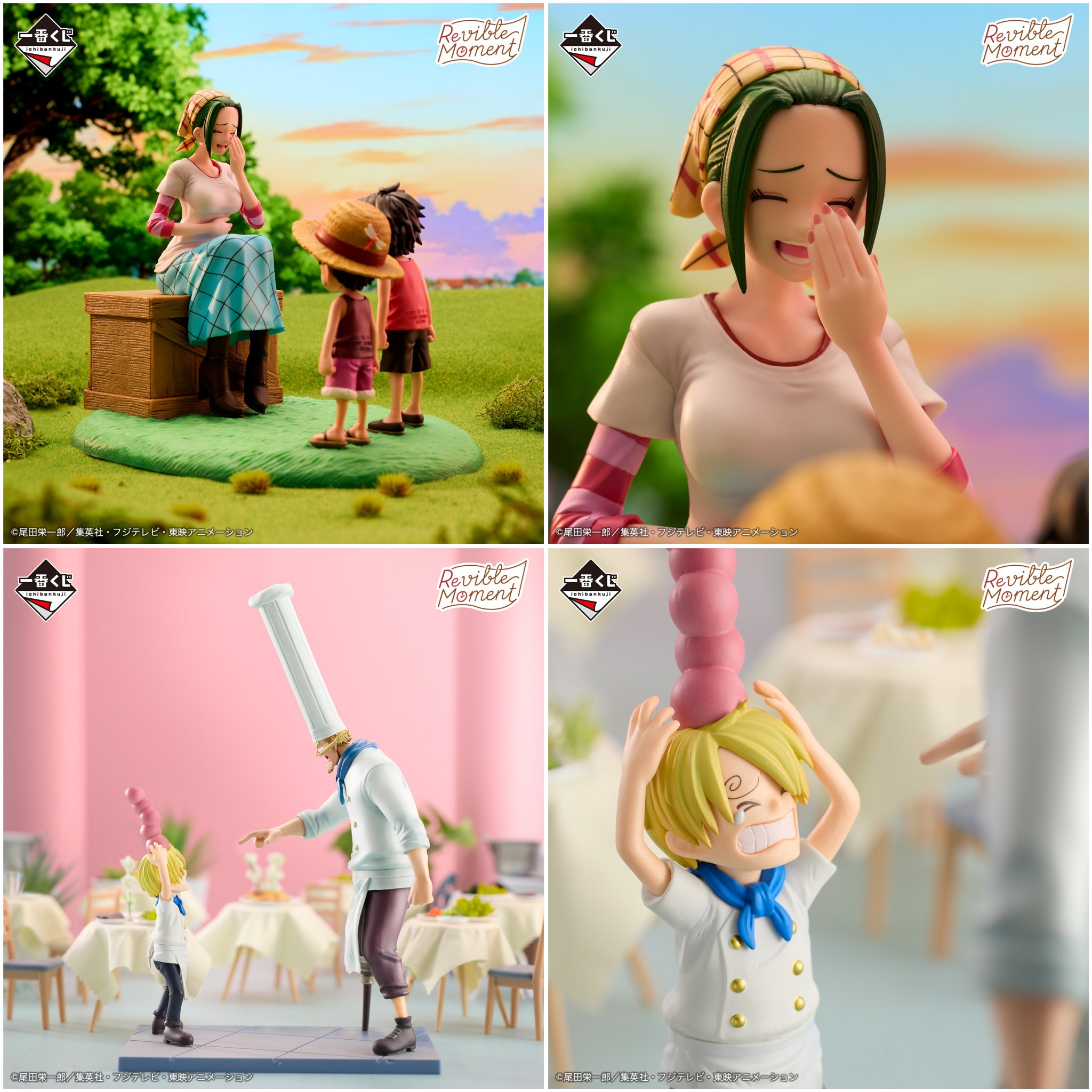 一番くじワンピースROAD TO DAWN〜冒険への軌跡〜A賞Revible