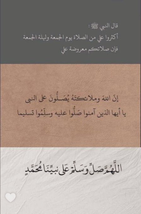 abulen1's tweet photo. "هو خَير مَن وطَئ الثرى ..

طوبى لمن صلّى عَليه و أكثَرا "ﷺ

#يوم_الجمعة https://t.co/GURL7HiNR4