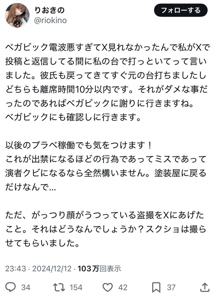 hrkr_d's tweet photo. @riokino 「私の台を彼氏に打たせた理由」が昨日と変わってるのは何故ですか？
昨日は「私がXの返信をしてる間に打っといて」と伝えたとポストしてますよね？

なのに今日は「彼氏が無想転生を経験した事が無いから」になったんですか？笑

どれが本当なの？Xの返信したかったからは嘘って事ですか？ https://t.co/VNTwD9Qhfy