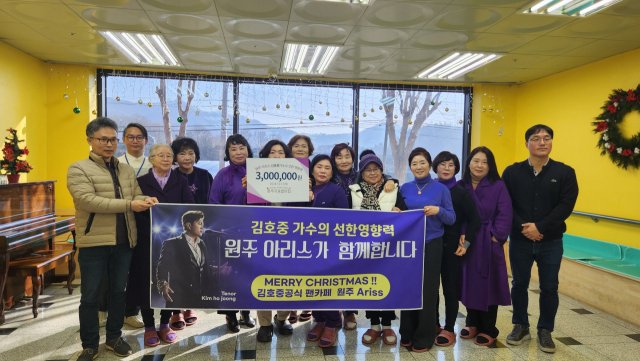 김호중 원주아리스님들의 선한영향력을 응원합니다 

#김호중팬덤_원주아리스
#사랑나눔
#김호중_기부_아름다운사랑
#꾸준한선행_가치있는삶
#KIMHOJOONG 
#TVAROTTI 
#金浩仲 
#キムホジュン