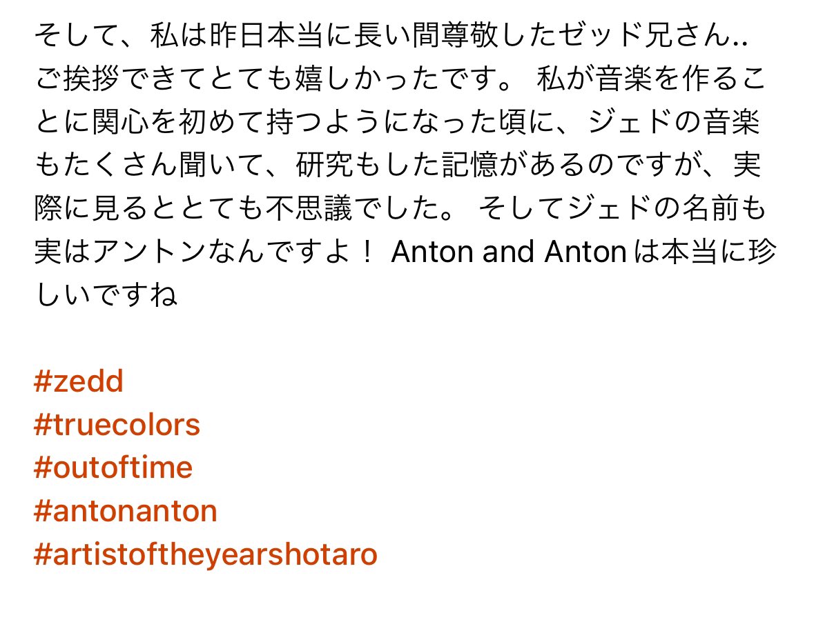 RIIZEantonADAMI's tweet photo. おーーアントンくん本当に嬉しそうだ😊よかったねぇ🥰
#zedd
#truecolors
#outoftime
#antonanton https://t.co/agH6u20Xqr
