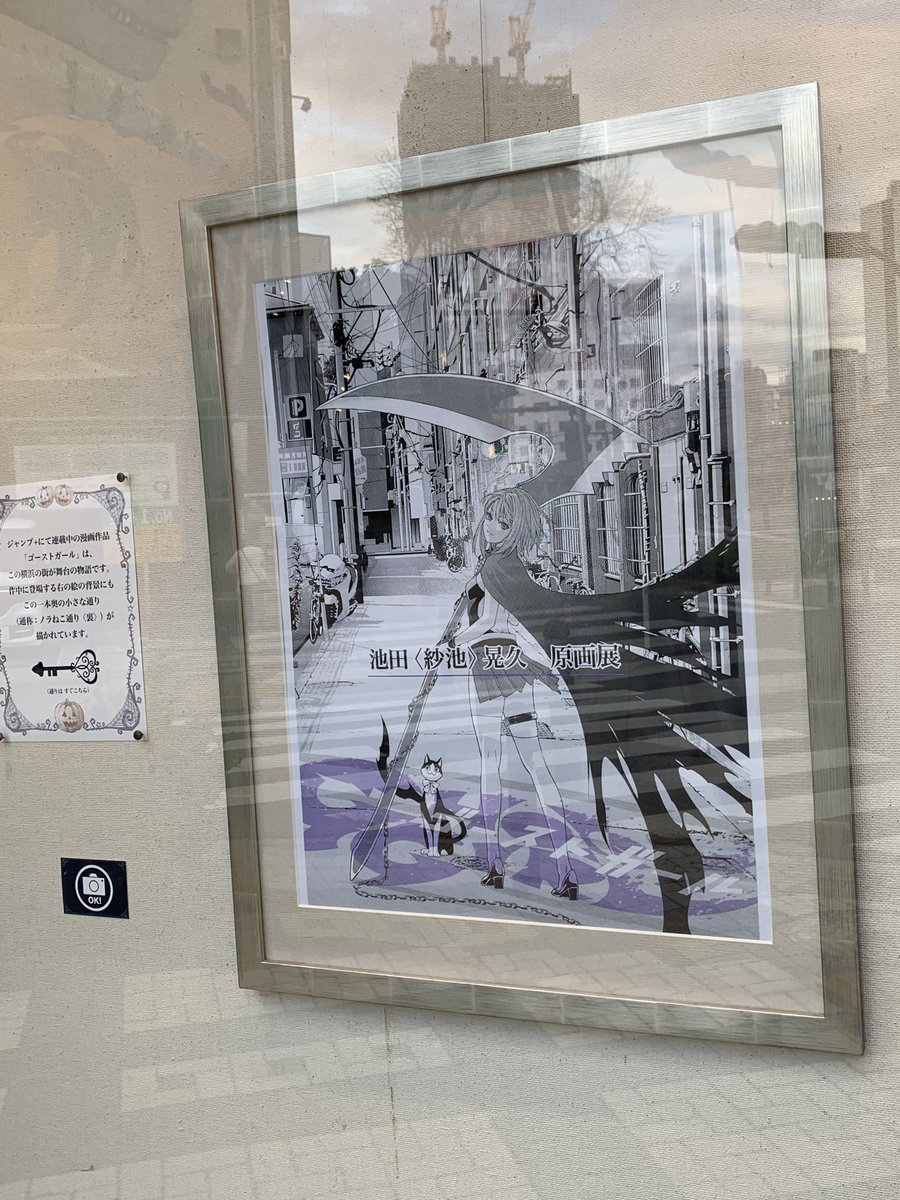 コースケ様専3点まとめ 紗池晃久 Akissa Saiké @ ゴーストガール GHOST GIRL (@akissa_saike