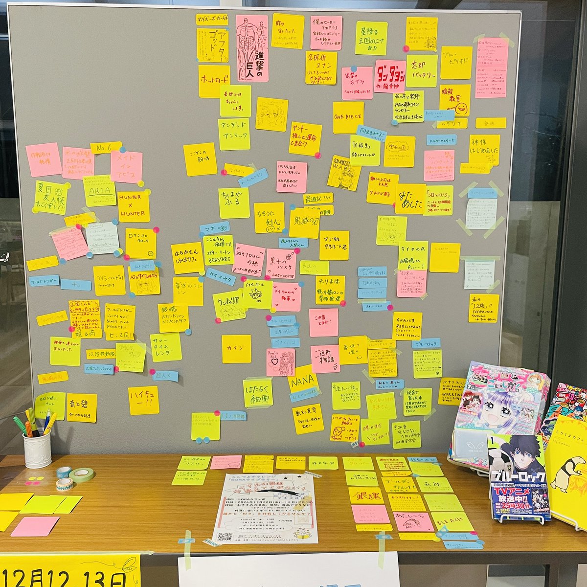 mani_lab's tweet photo. 昨日、漫画シェアボードを見たら、付箋で埋め尽くされてきました。最初の頃はまだスカスカだったのに。

来週まで開催するので急遽スペースを作ります。左上や机の上もペタペタ貼ってください✨

#京都女子大学 #司書課程 #学生企画 #漫画 #らしつよ https://t.co/gh1rhEnDBH