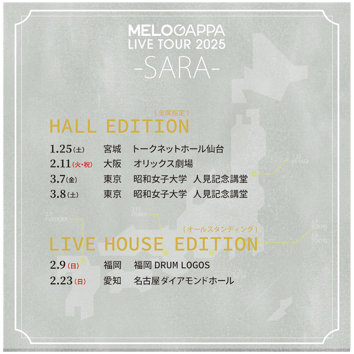 MELOGAPPA_info's tweet photo. ＼MELOGAPPA LIVE TOUR 2025 -SARA-／
1st ALBUM「SARA」を引っ提げた全国ツアー！
12月14日(土)10:00よりチケット一般発売開始！！
https://t.co/E9XocyDDin

▼イープラス
https://t.co/Xh4zA04wrh

▼ローソンチケット
https://t.co/de2MRBh11p

▼チケットぴあ
https://t.co/hzzr1aXrcw https://t.co/d0AIQEbPus