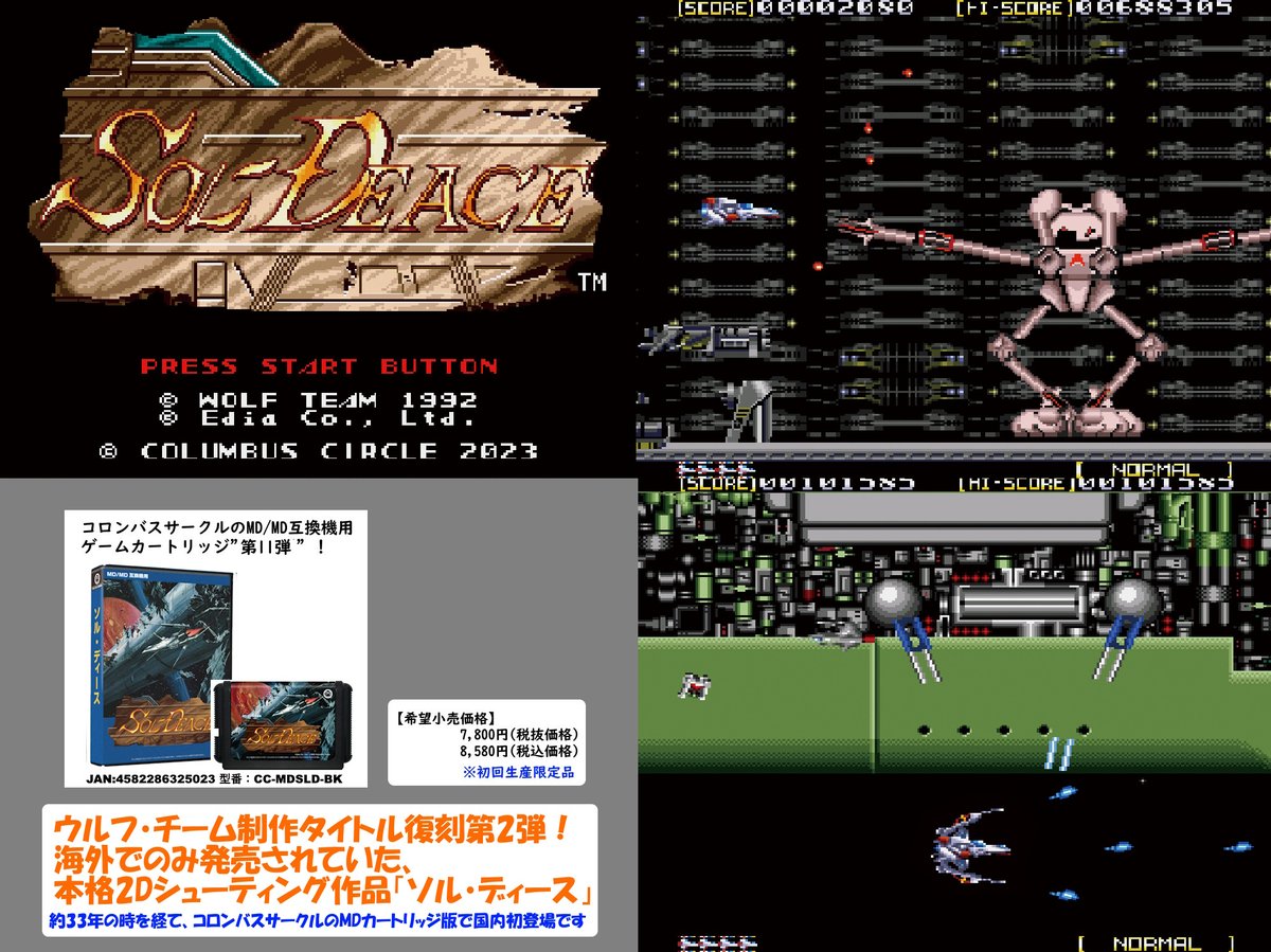 ゲーム太郎ページ GB]クマのプー太郎 宝さがしだ大入ゲームバトル! FULL SOUND