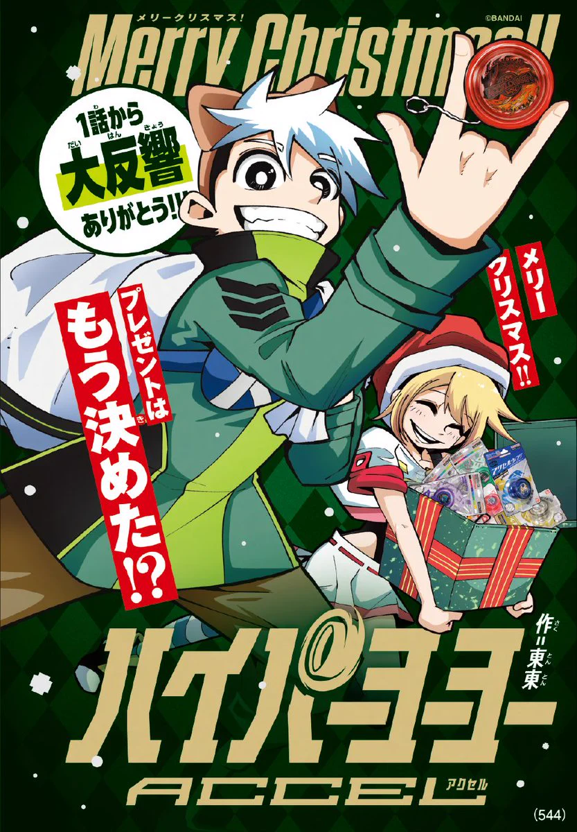 ハイパーヨーヨー【公式】 on X: 