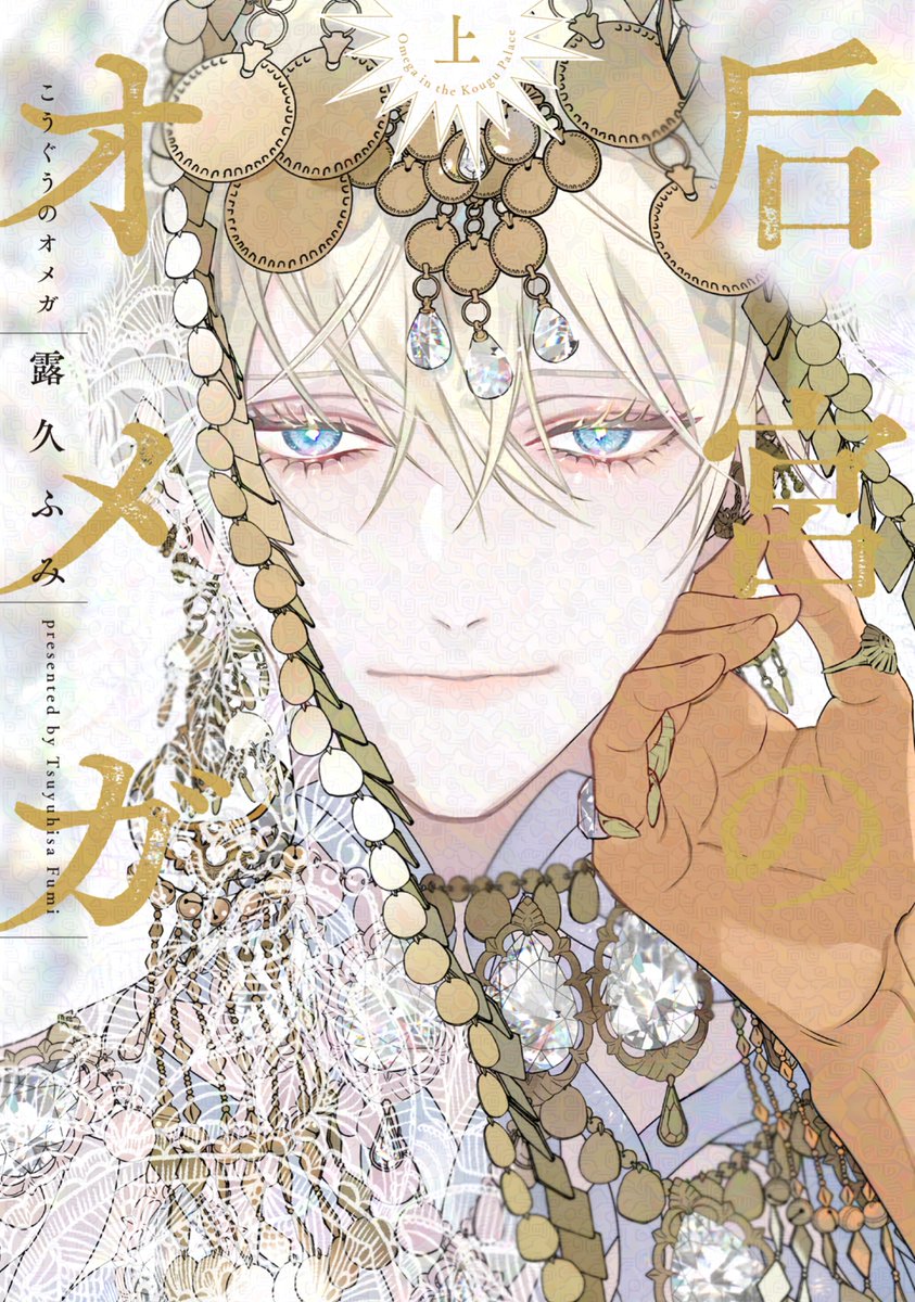 「【#BLキャラ総選挙2024】 \結果発表/ 《ナイトオブサブキャラ部門》 !!」|ディアプラス＆シェリプラス編集部のイラスト