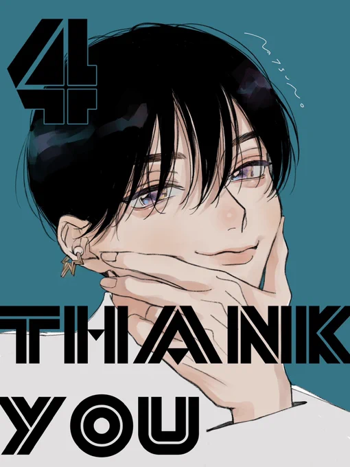 #BLキャラ総選挙2024キングオブ受け部門『25時、赤坂で』白崎由岐  4位ありがとうございました 