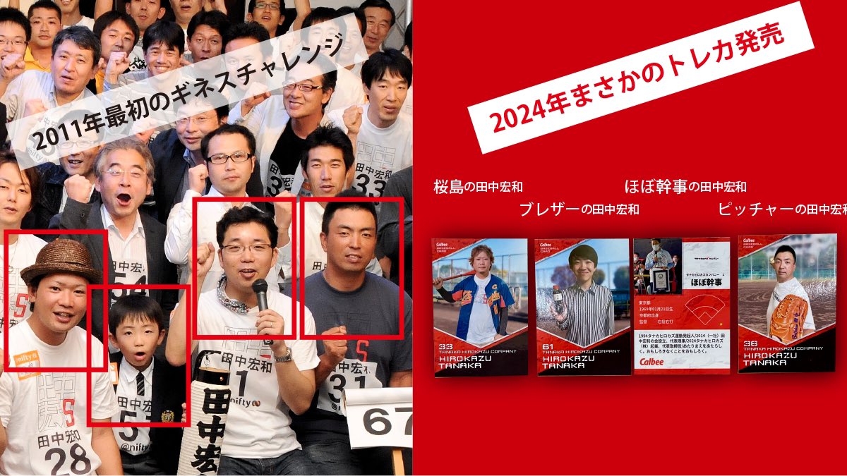 PhotoGoods_JP's tweet photo. 元近鉄バファローズ投手も登場⚾️ 
さらに、背番号の順番を並べるゲームや誕生日をタイムライン化するゲームも楽しめる新感覚🎮
13年の時を経てトレカで再会した4人のドラマも見逃せない✨ 

#大興印刷 https://t.co/gPU6N23WLR