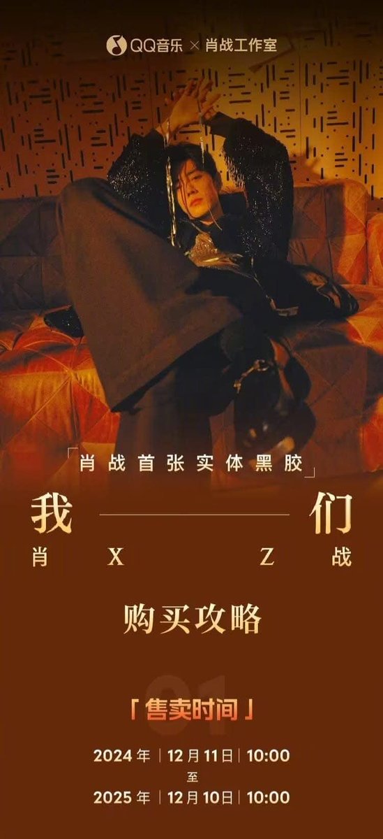 LoveChinesePre's tweet photo. เปิดพรีออเดอร์ - อัลบั้ม WM เซียวจ้าน (ออฟฟิเชียล) : แผ่นไวนิล รวมของแถมที่มาภายในเซ็ต #เซียวจ้าน #我们 #肖战专辑我们 #肖战XiaoZhan 

**รายละเอียดเพิ่มเติมตามภาพ** https://t.co/zJV4DUn91W