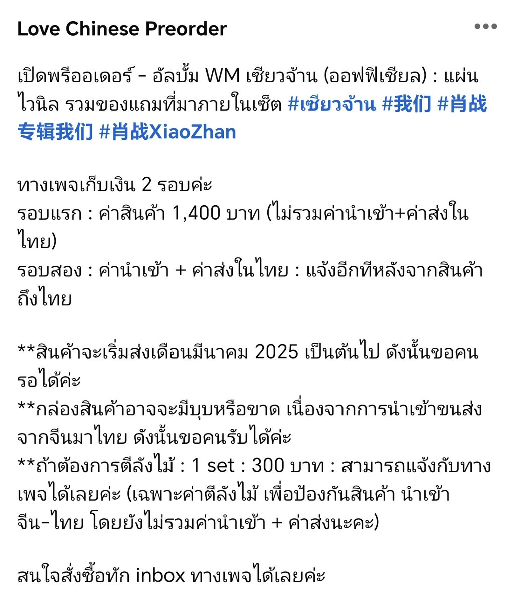 LoveChinesePre's tweet photo. เปิดพรีออเดอร์ - อัลบั้ม WM เซียวจ้าน (ออฟฟิเชียล) : แผ่นไวนิล รวมของแถมที่มาภายในเซ็ต #เซียวจ้าน #我们 #肖战专辑我们 #肖战XiaoZhan 

**รายละเอียดเพิ่มเติมตามภาพ** https://t.co/zJV4DUn91W