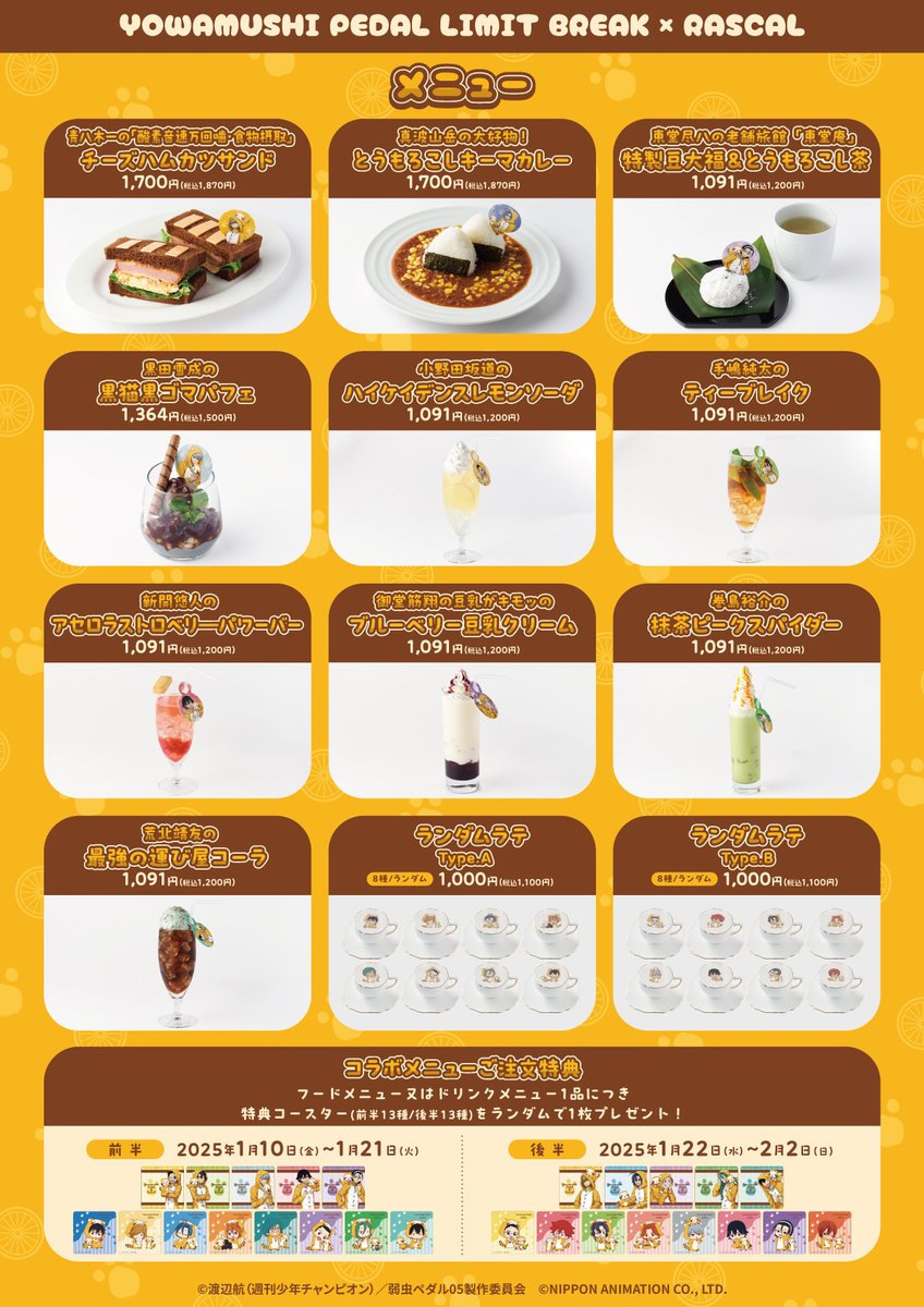 Chugai Grace Cafe tweet media