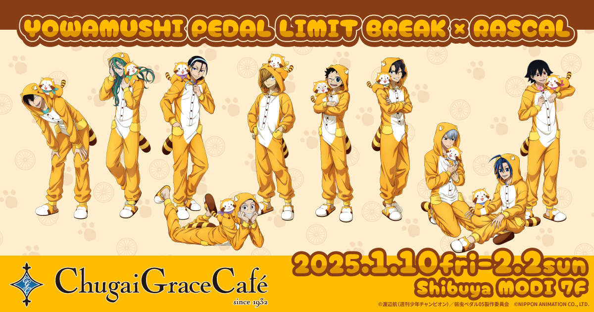 Chugai Grace Cafe tweet media