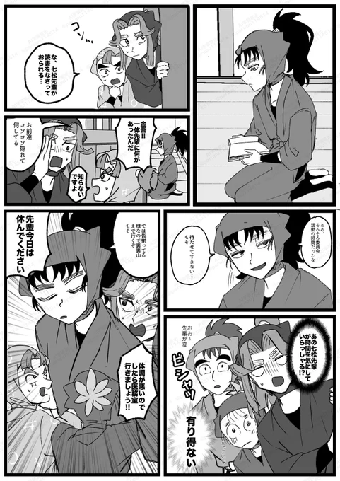 続⑥ さて残すは1名(まだ終わりません) 