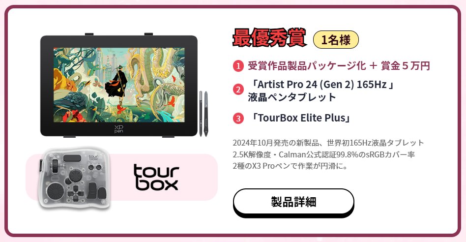 XPPen Japan on X: XPPen Japan on X: