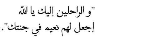 2_iih7's tweet photo. أذكروا موتاكم بدعوه🤎. #يوم_الجمعة https://t.co/KUg2RlfC5D