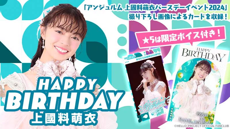 Hello! Projectデジタルコレクション公式 on X: 