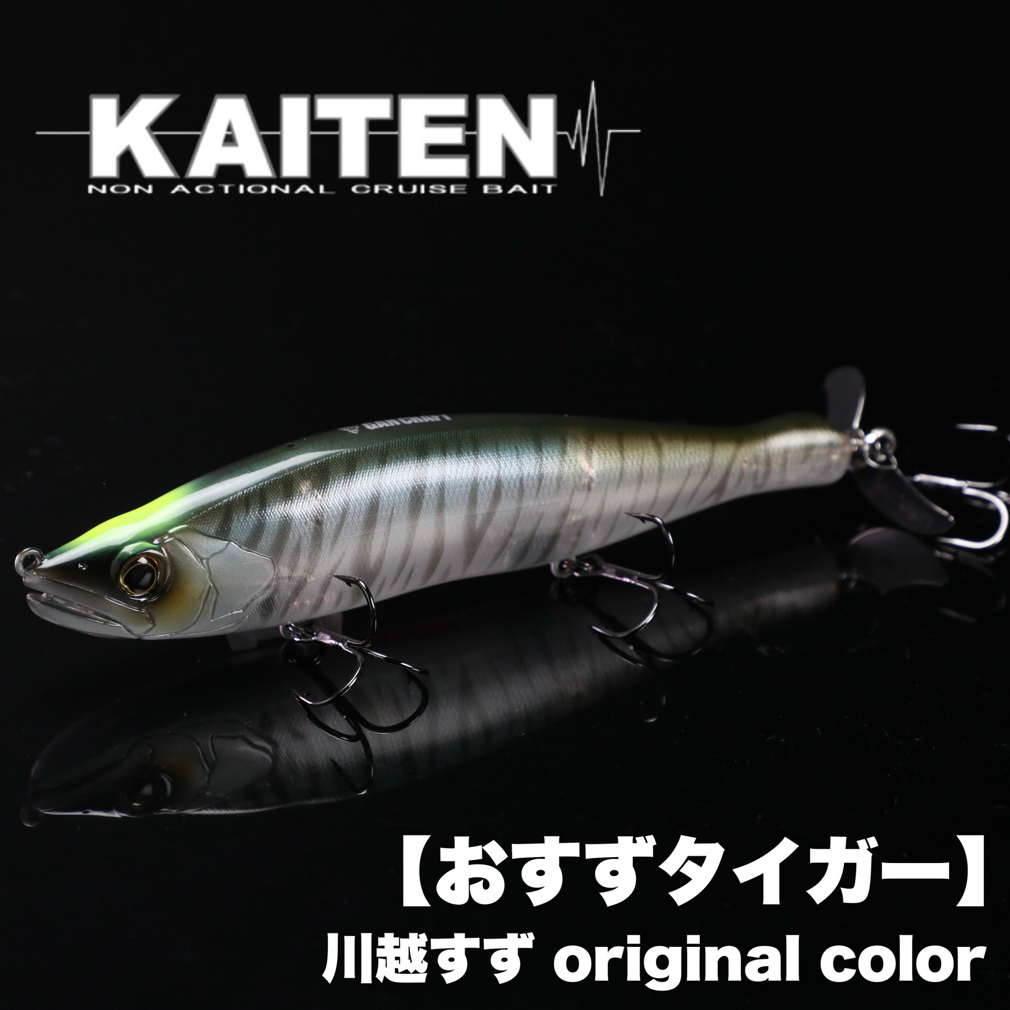 ガンクラフト ジョインテッドクロー178 川越すず サイン入り GAN CRAFT