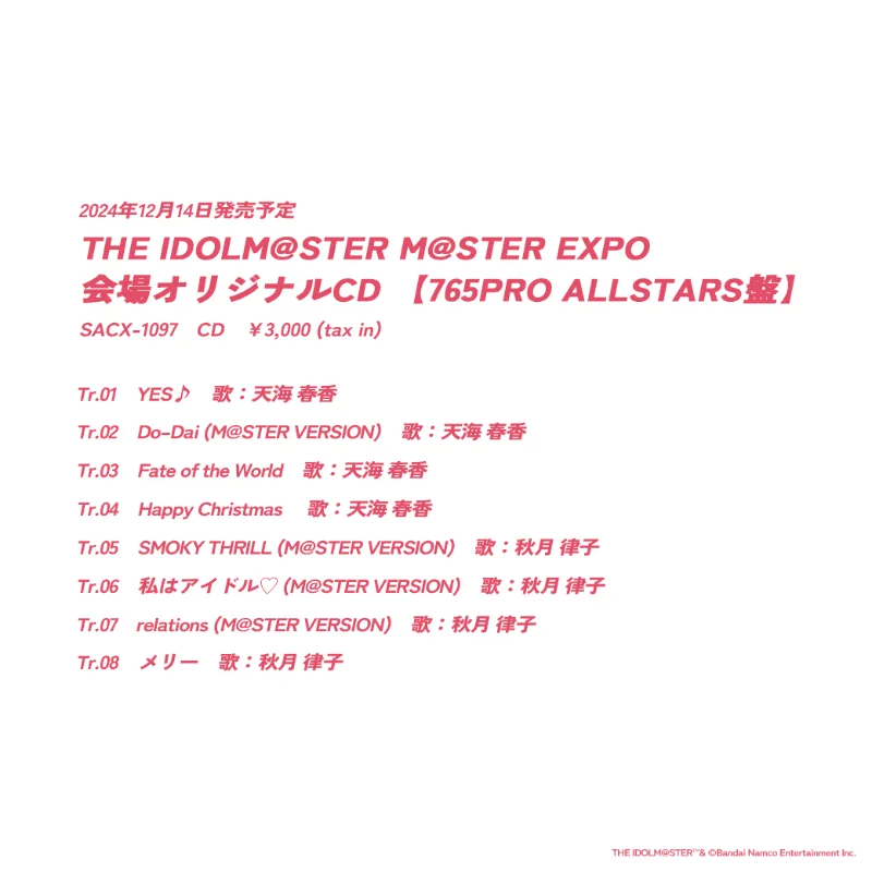 アイドルマスター コロムビア公式 on X: 