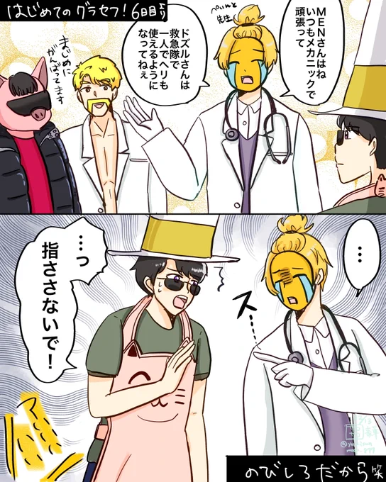 こういう豪華コラボな会話(コント)が急に始まるのがとてもよかったよねえ
#ぼんさん何してんすか 