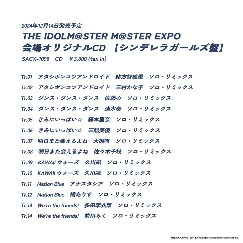 アイドルマスター コロムビア公式 on X: 