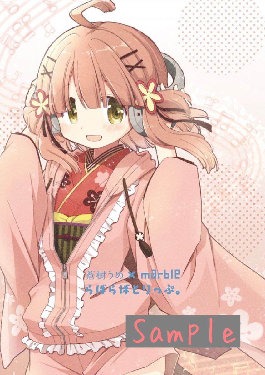 公式グッズ＆音声ガイド｜蒼樹うめ展