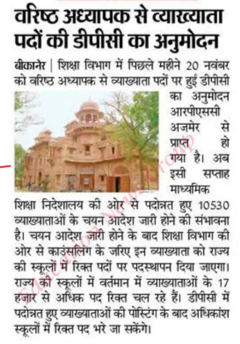 *वरिष्ठ अध्यापक से व्याख्याता पदों  कि डीपीसी का अनुमोदन निदेशालय को प्राप्त इसी सप्ताह चयन आदेश जारी होने की संभावना*

t.me/Governmentscho…
