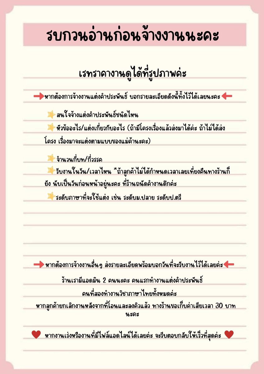 🟢 รับจ้างแต่งกลอน รับทำPortfolio tweet media
