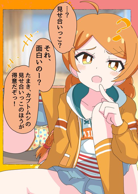 最も核心に触れ、話を終わらせにくる大神環ちゃん 